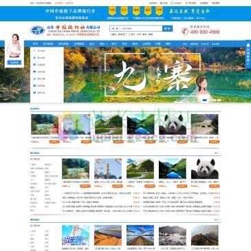 成都中国旅行社（www.anyilv.com），sdf-成都中国旅行社官网是专业的成都旅游网上服务平台,提供成都自助游,成都跟团游,成都出境旅游等旅游会务服务，是成都旅行社排行居首的旅行社！