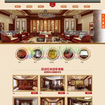 亦何苑中式装修网（www.yiheyuanzhuangshi.com），艺合圆是一家专门从事中式装修的公司，主要以红木家装，豪宅别墅装修为主。公司也包含了宫廷装修,中式古典装修,四合院装修等业务，为您提供专业的中式装修服务。目前为上千家企