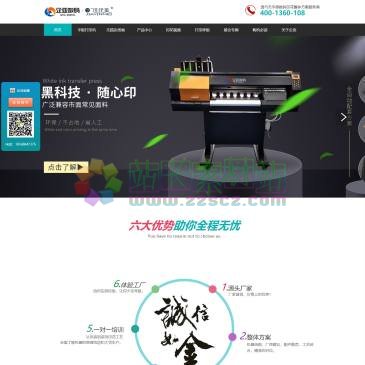 广州企亚数码科技