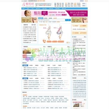 整形吧（www.zx7b.com），整形吧致力于打造中国最好的整形美容咨询预约网站，为广大求美者提供最专业的整形美容资讯、最全面的整形美容医院和专家资料、以及在线咨询和手术预约服务。