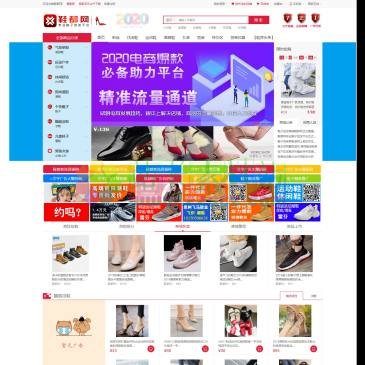 中国鞋都网（网址：www.800vi.com）
