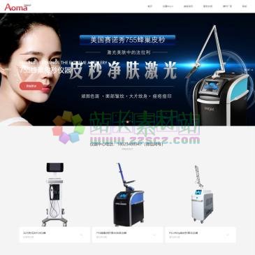 广州澳玛美容仪器（www.aomakeji.cn），广州澳玛美容仪器有限公司是一家集研发、生产、销售、进出口贸易为一体的专业皮肤管理仪器制造商。
