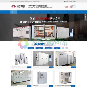 上海益东电器（网址：www.yidongelectric.com）