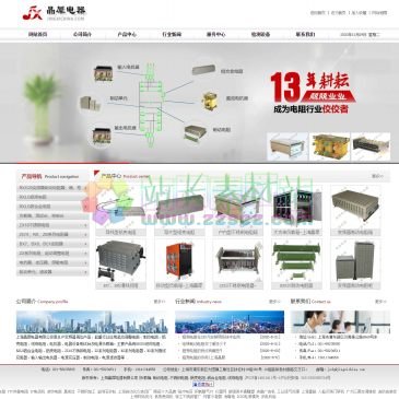 上海晶犀电器（网址：www.jingxichina.com）