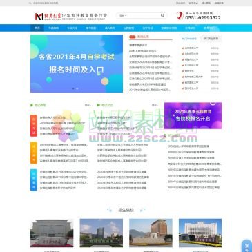 安徽自考报名网（网址：www.kamiledu.com）
