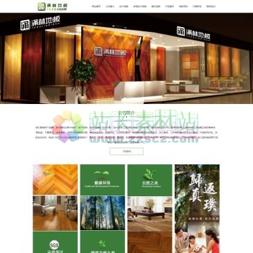 涌牌木地板（www.shunjiang1688.com），家之缘门窗一直以“卓越的品质，精湛的工艺”致力于中国高端门窗的研发与生产。是推拉门、移门、铝合金系统门窗、阳光房、滑动门的品牌生产厂家。