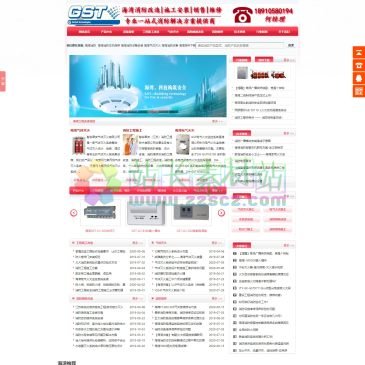 北京海湾消防（网址：www.gstcp.com）