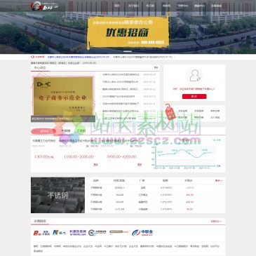 中国不锈钢交易网（网址：www.exbxg.com）