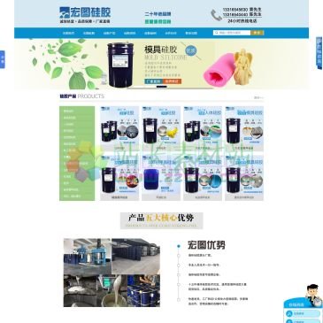 深圳宏图硅胶科技
