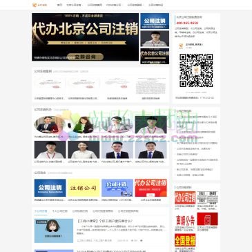 北京企行财税（www.qixinggszx.com），