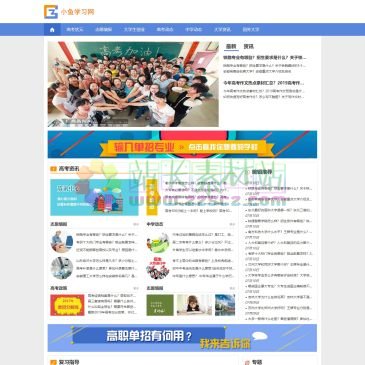 竹林桥高考教育网