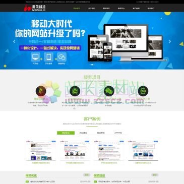 温州微风科技（网址：www.iwephone.cn）