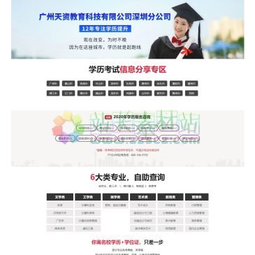 深圳大学自考网