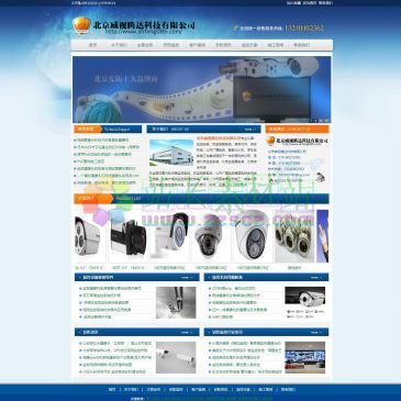 北京监控安装公司（www.anfang086.com），专注于智能安防、安防工程、网络工程智能化领域。为广大客户量身定制专业化智能安防系统解决方案,并提供集智能安防工程方案设计、智能安防工程实施及售后
