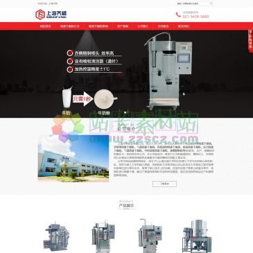 上海乔枫喷雾干燥机（网址：www.xz-powder.com）