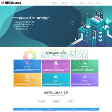 佛山seo-网站优化