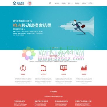 信达互联北京网站制作（网址：www.cindanet.com）