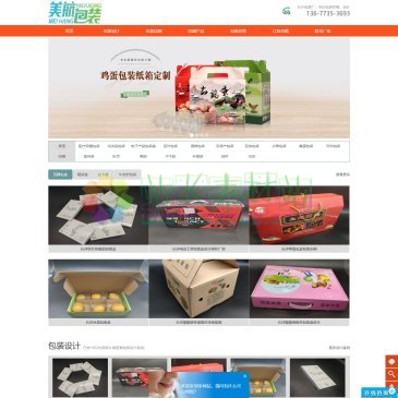 湖南美航包装