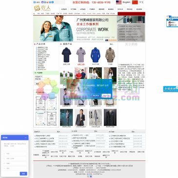 广州美峰服装有限公司（www.gzmxzf.com），