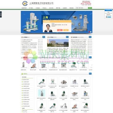 上海铸衡电子科技（www.zhbaozhuangji.com），
