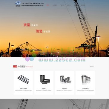 北京瑞联达建筑机械有限公司（网址：www.ruilianda.com）