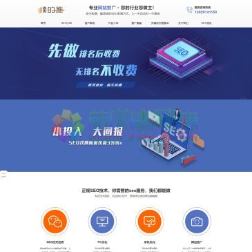 顺的推SEO（www.seo6688.cn），顺的推10年只专研SEO,10万+网站SEO经验,只为提供专业互联网营销推广与搜索引擎SEO优化技术方案,帮助企业快速提升网站自然排名,轻松上首页。