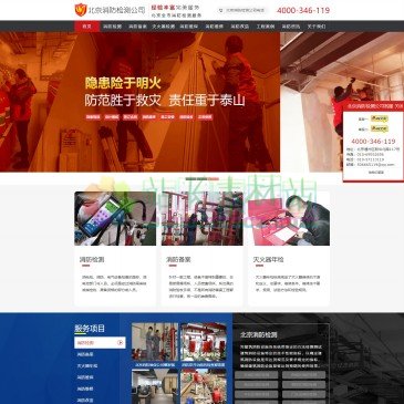 北京消防检测公司（www.wozuixiang.com），