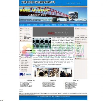 天津开发区巨冶商贸有限公司（网址：www.hsgqt.org.cn）