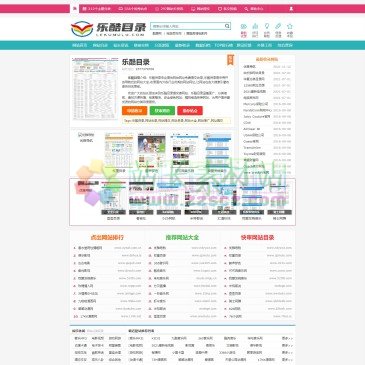 乐酷目录（www.lekumulu.com），乐酷目录专业提供网站网址免费提交收录,乐酷目录是采用开放导航式的网站大全,收录国内外各行业优秀的网站网址,让网站在各大搜索引擎收录快排名靠前。