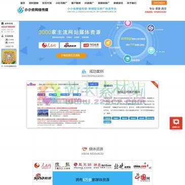 小小依网络传媒（www.xiaoyiii.com），