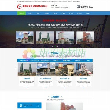 贵州龙盛工程机械有限公司（网址：www.gzlsgc.cn）