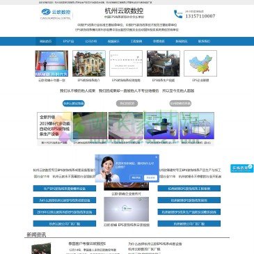 杭州云欧数控机械有限公司（网址：www.eps114.com）