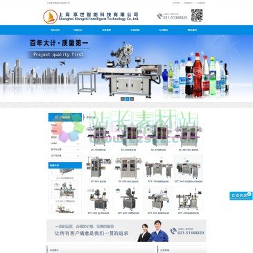 上海享世智能科技有限公司（www.shscbzjx.com），