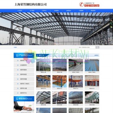 上海多层钢结构-上海荣笪（网址：www.shqtwh.cn）