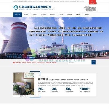 江苏申正建设工程有限公司（网址：www.szgkjs.com）