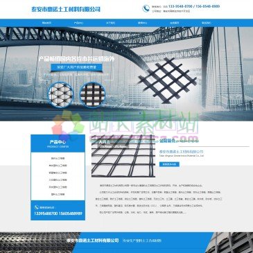 泰安市鼎诺土工材料有限公司