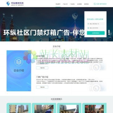 四川环纵媒体科技有限公司