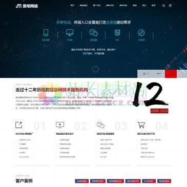 烟台景明网络