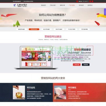深圳市天地心网络