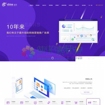 青岛一瞬网络（网址：www.net532.net）