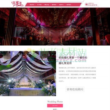 鄄城喜事多婚礼