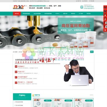 广东索科润滑油有限公司