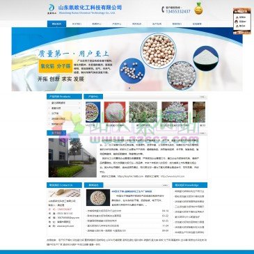 山东淄博凯欧化工有限公司