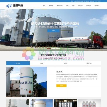 洛阳伊川宏源气体科技有限公司