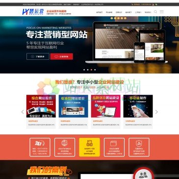 甘肃慧运营网络科技有限公司