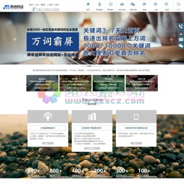 烟台景明网络科技有限公司