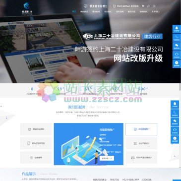 上海畔游网络科技