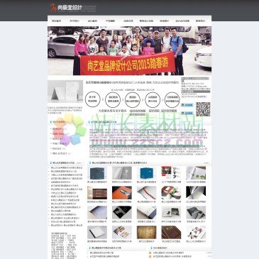 佛山尚艺堂设计（www.shejihuace.com），专注佛山画册设计-佛山产品宣传目录设计-佛山VI设计-佛山宣传画册图册目录制作印刷(13450808686 qq:275520119)等佛山广告设计,佛山家具五金陶瓷铝材照明灯饰洁具卫浴食品机械纺织玻璃服装
