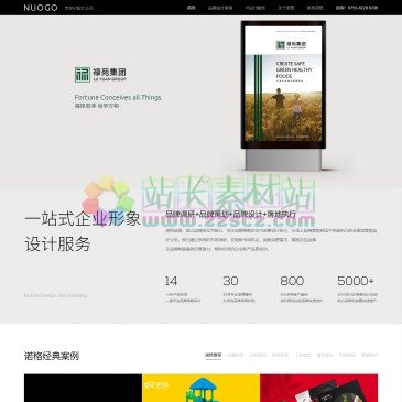 深圳诺格品牌设计公司