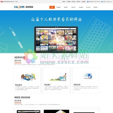 东莞市亚群网络科技有限公司